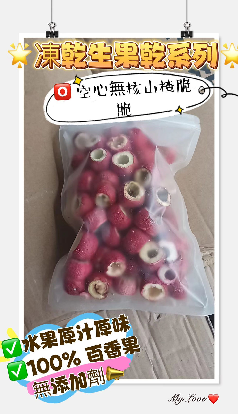 縮圖：凍乾生果乾系列