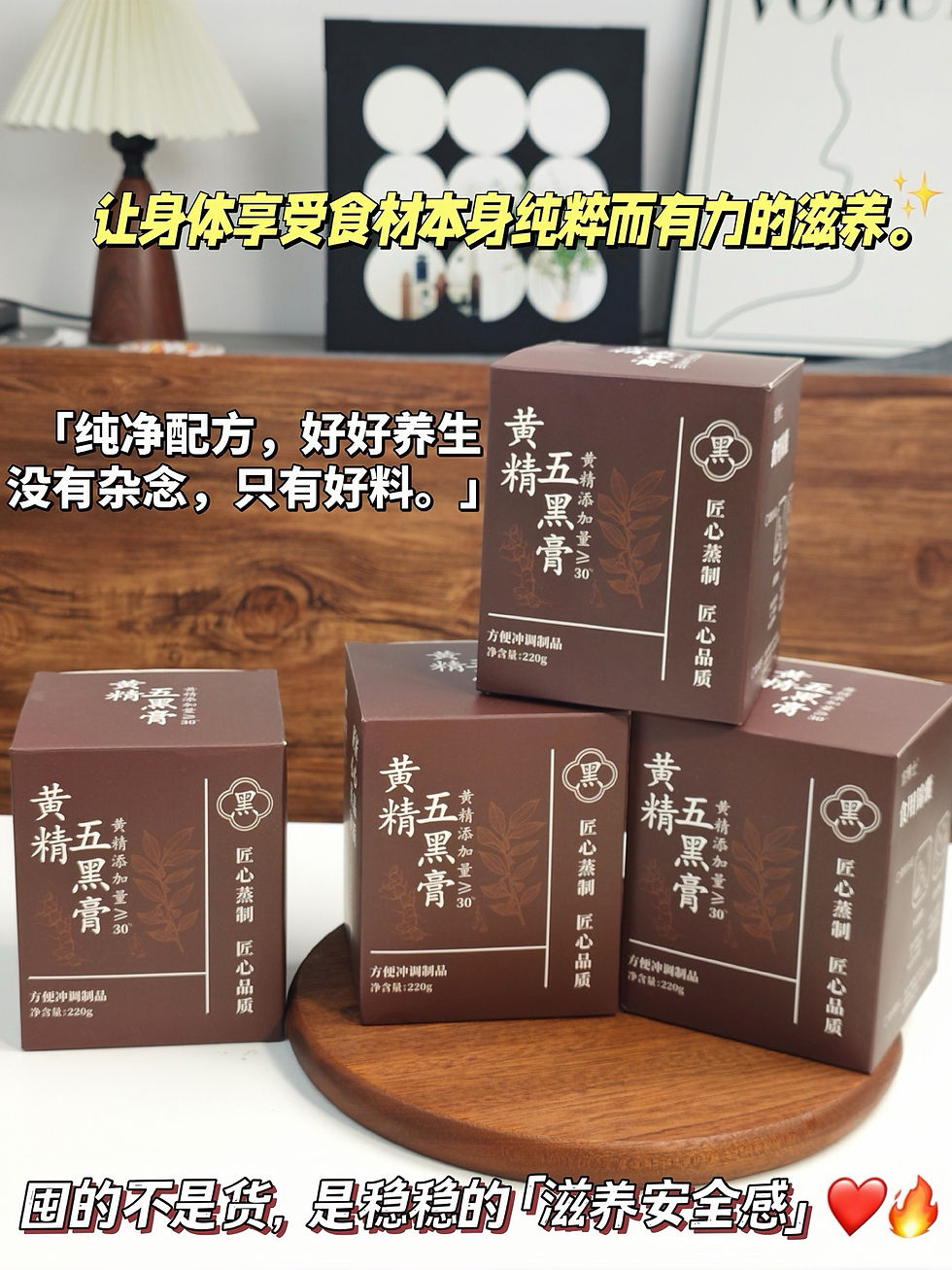 縮圖：【黃精五黑膏】2瓶