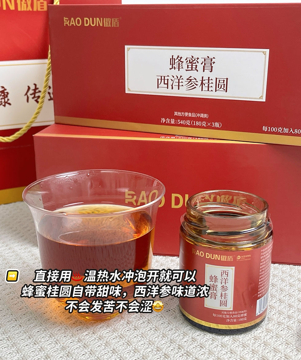 縮圖：傲盾 西洋參桂圓蜂蜜膏豪華大禮盒