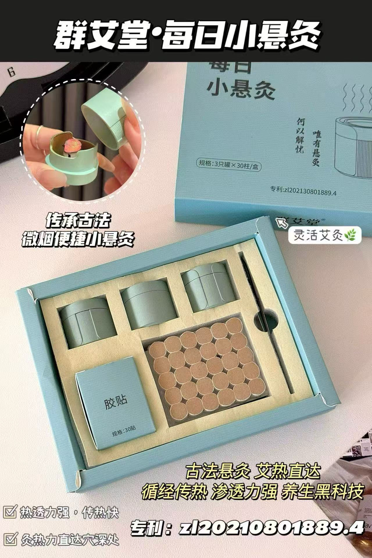 【群艾堂·每日小懸灸】