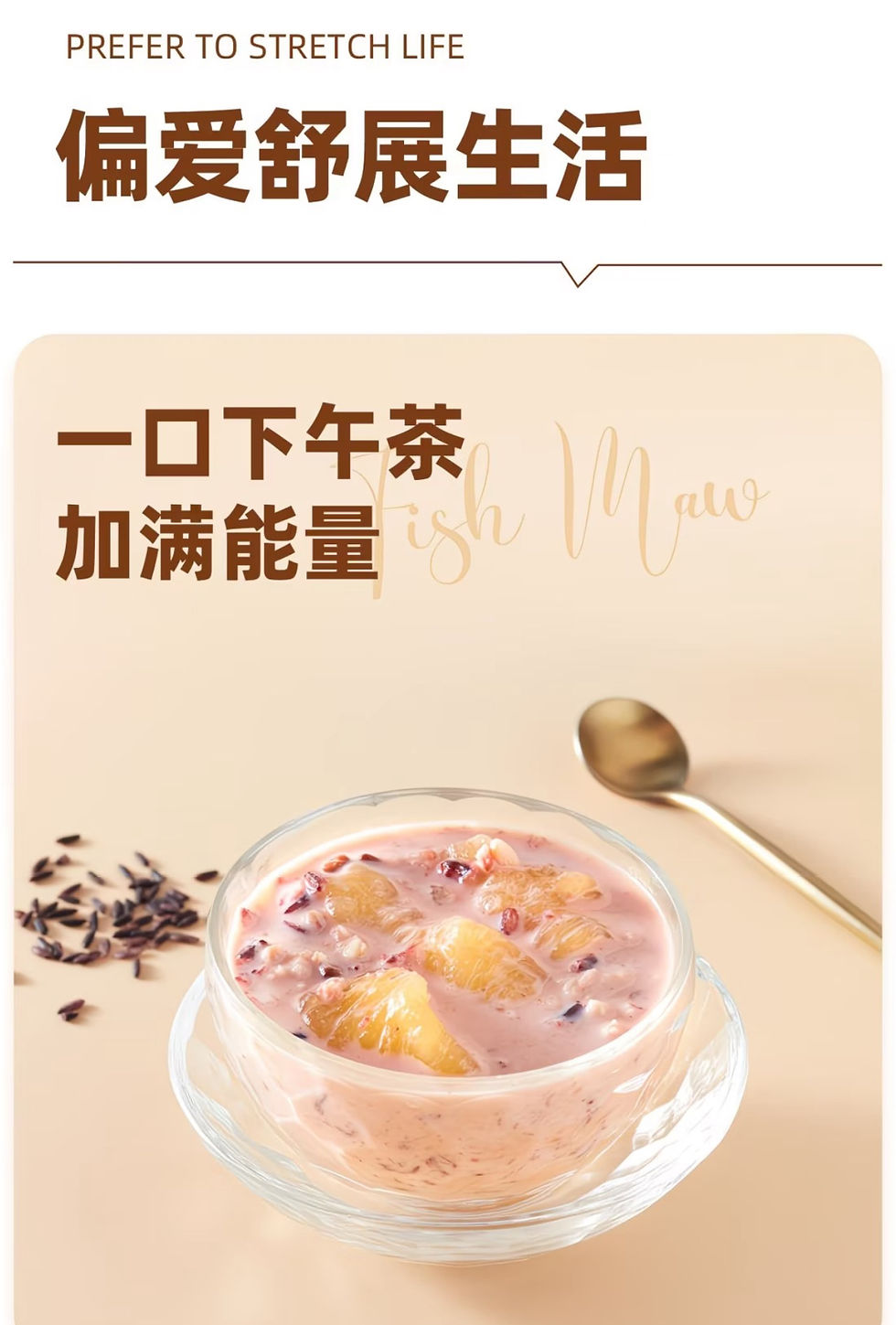 Thumbnail: 膠瑰美人-椰汁紫米鮮燉花膠5盒NYY9151854