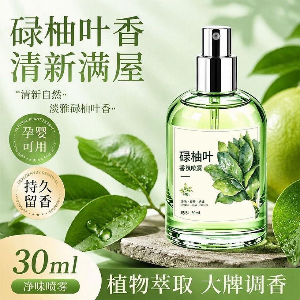 縮圖：【碌柚葉淨化香氛噴霧】2瓶