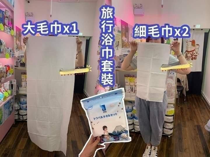 縮圖：日本🇯🇵品牌🌈ITO旅行毛巾套裝3包