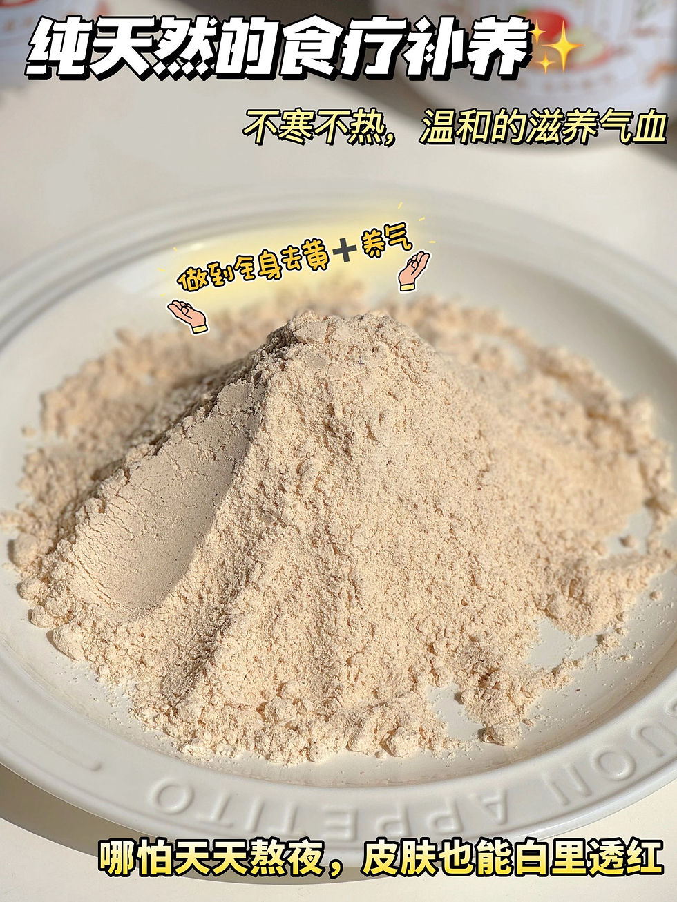 Thumbnail: 【沫谷～蘋果黃芪素顏粉】NYY9091276