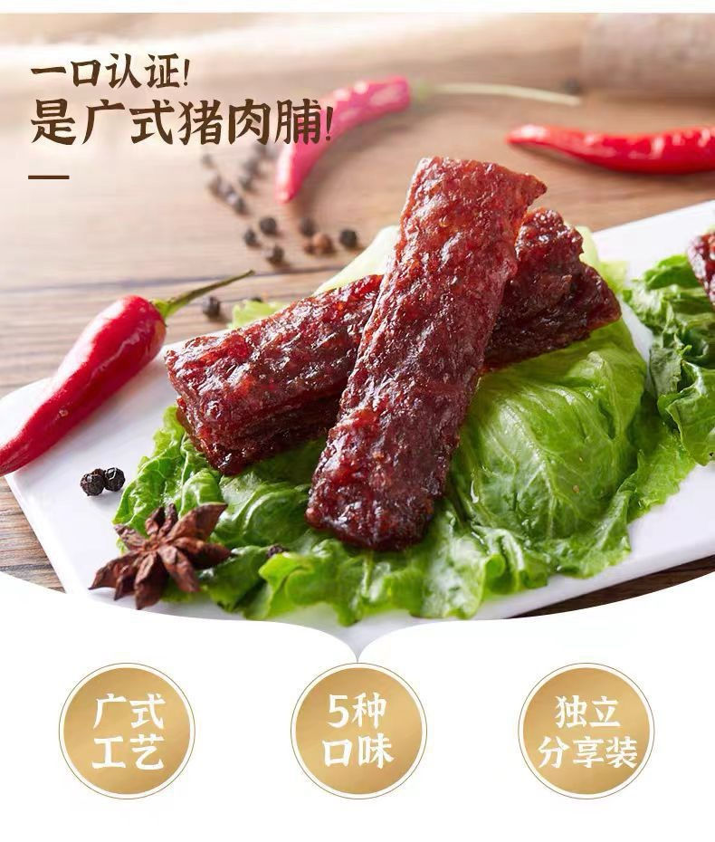 縮圖：皇上皇豬肉脯NYY2910088