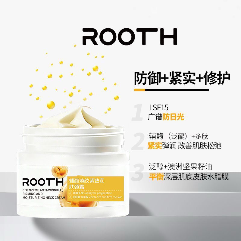 縮圖：ROOTH輔酶淡紋緊致潤膚頸霜