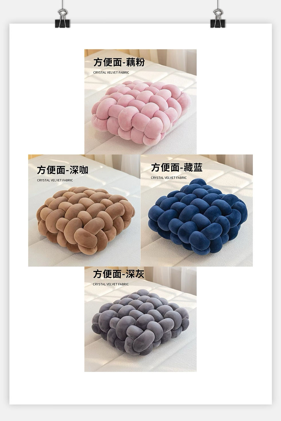 縮圖：超人氣方便面手工編織坐墊/靠墊送擴香機