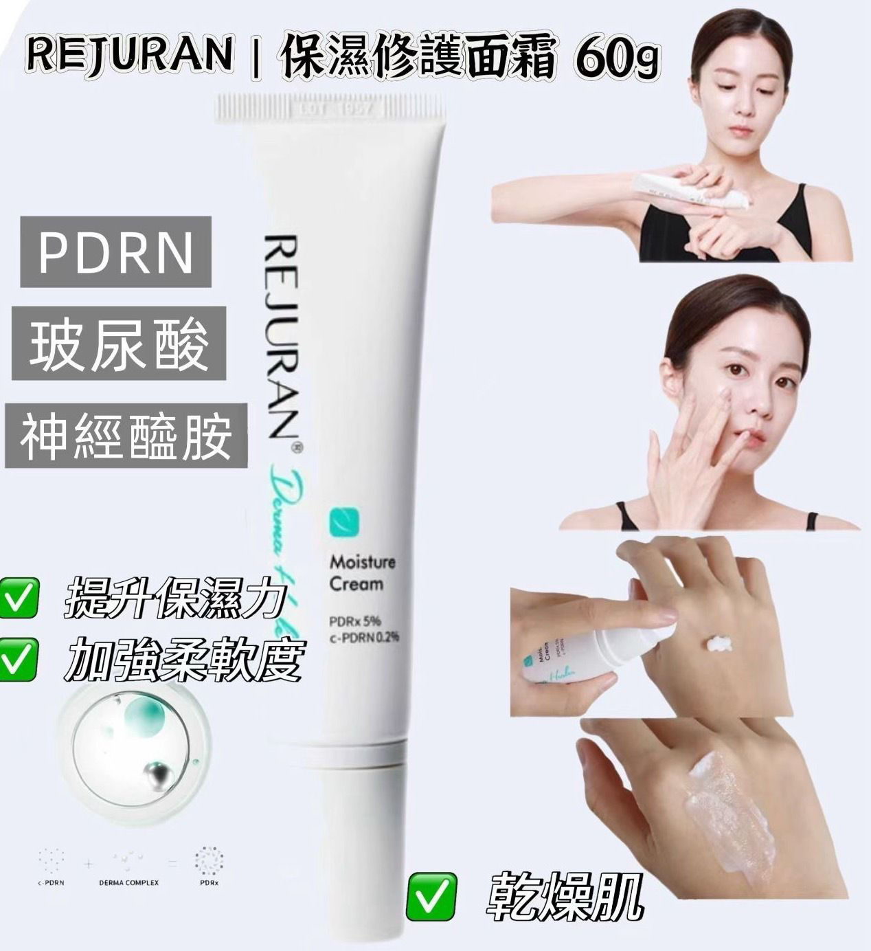 韓國 REJURAN 保濕修護面霜NYY8712975