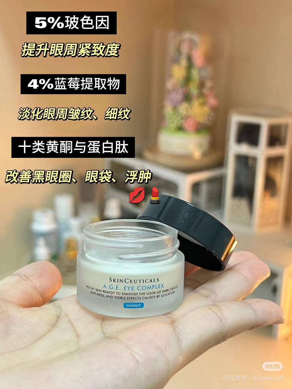 縮圖：修麗可AGE眼霜sample