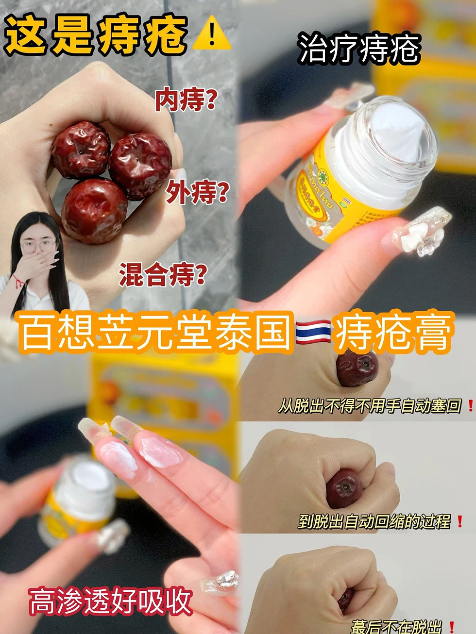 Thumbnail: 【百想苙元堂泰國痔瘡膏】2盒