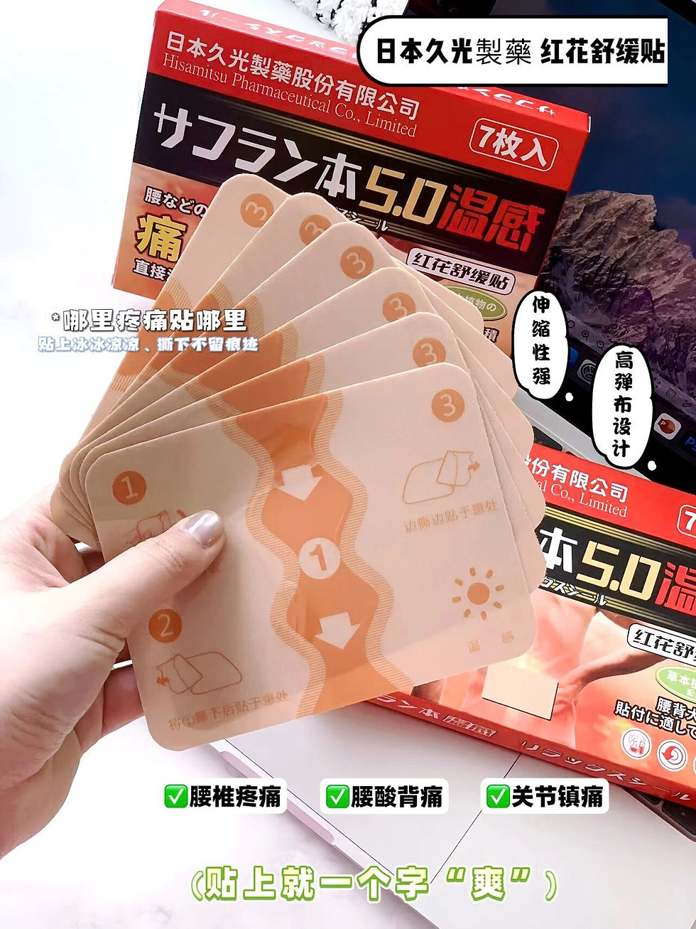 縮圖：🇯🇵日本久光製藥 Hisamitsu 舒緩貼3盒NYY9091269