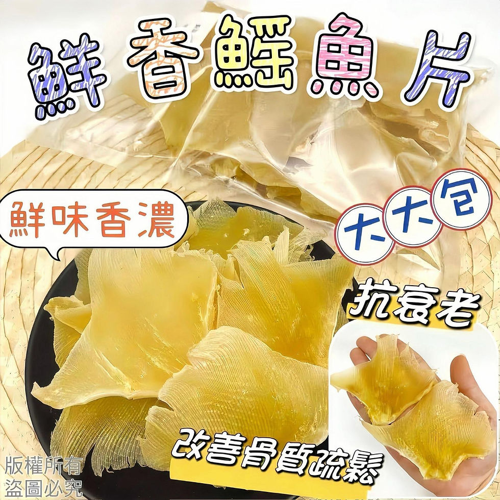 鰩魚片300G NYY6812747