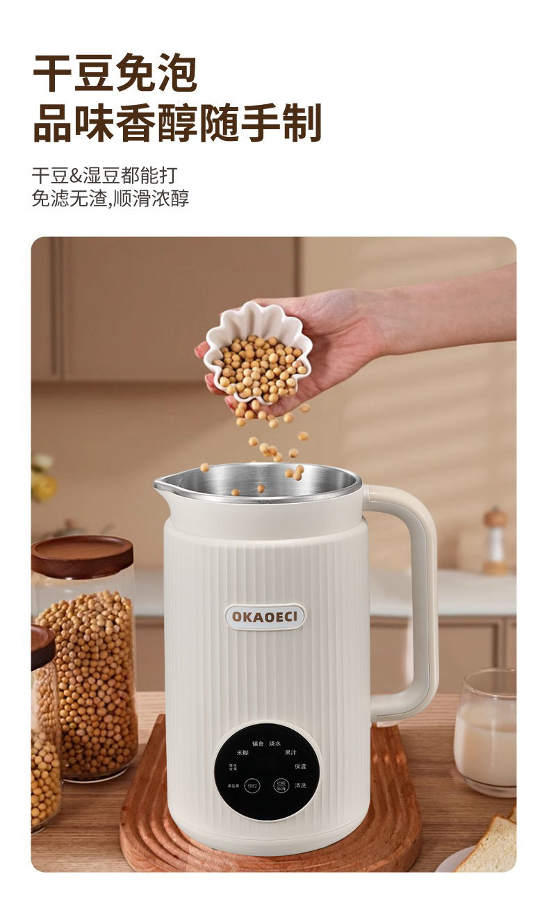 Thumbnail: 沃科奇110V-OKC606智能破壁豆漿機
