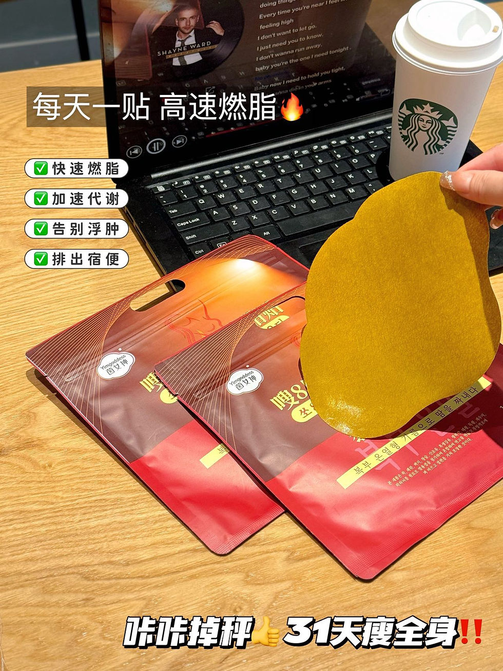 Thumbnail: 茵女神·8度流脂貼6包