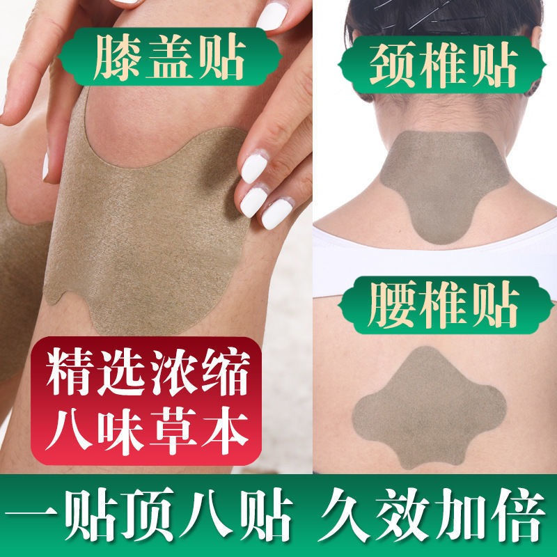 Thumbnail: 【香港大藥房 艾草本草養護貼系列】4盒