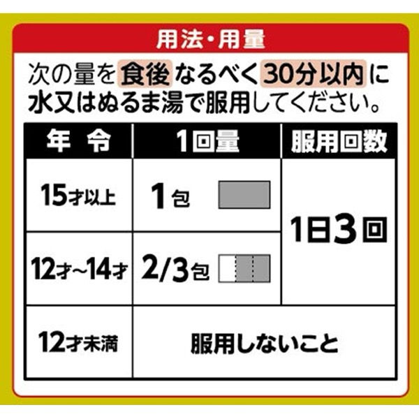Thumbnail: 日本🇯🇵大正感冒藥 顆粒 44包入NYY251009