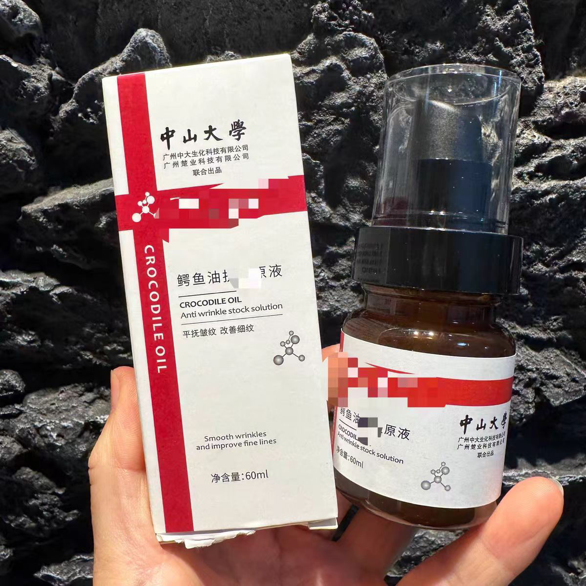 【中山大學出品 · FELEE 鰐魚油抗皺原液】 3瓶NYY8091278