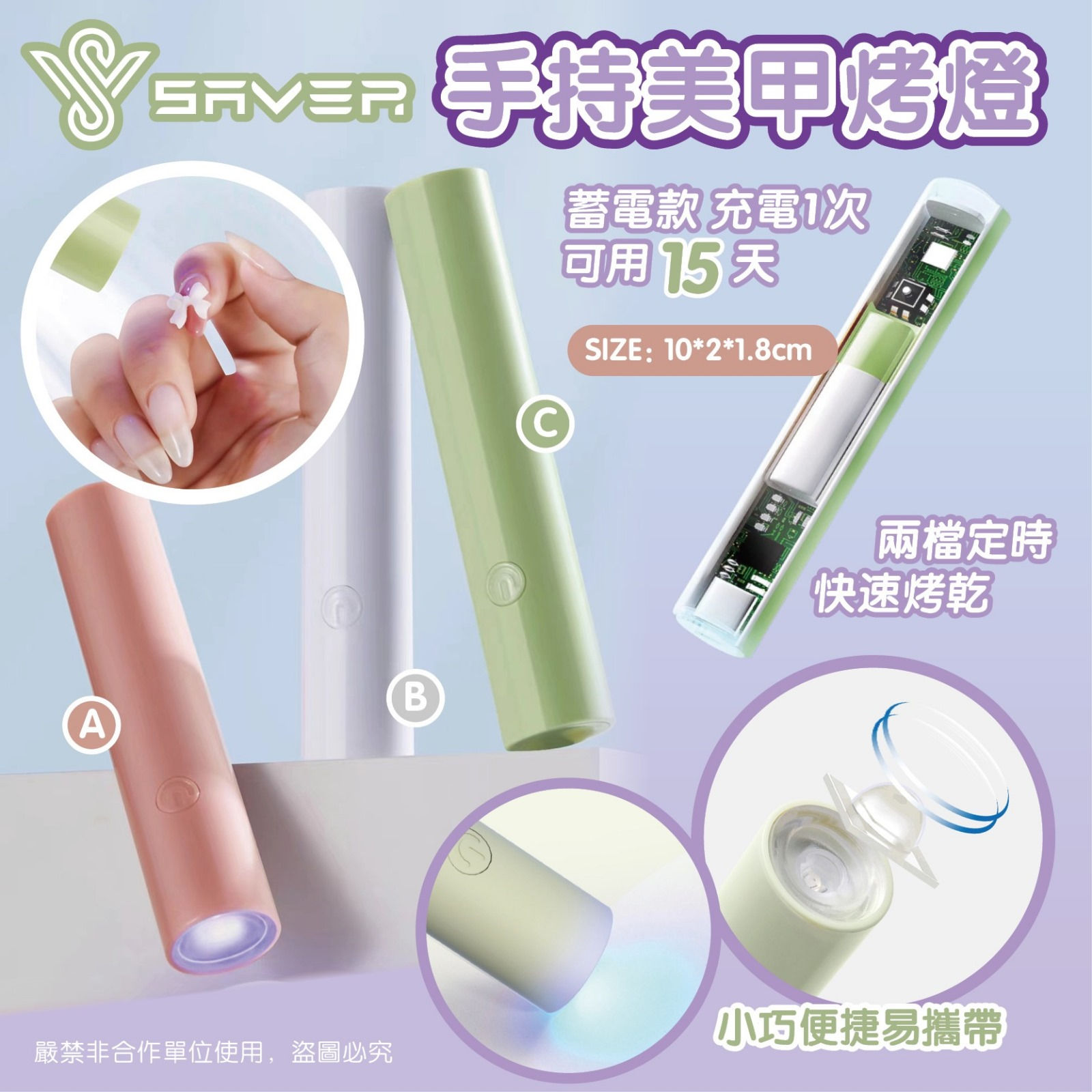 手持美甲烤燈NYY1711176