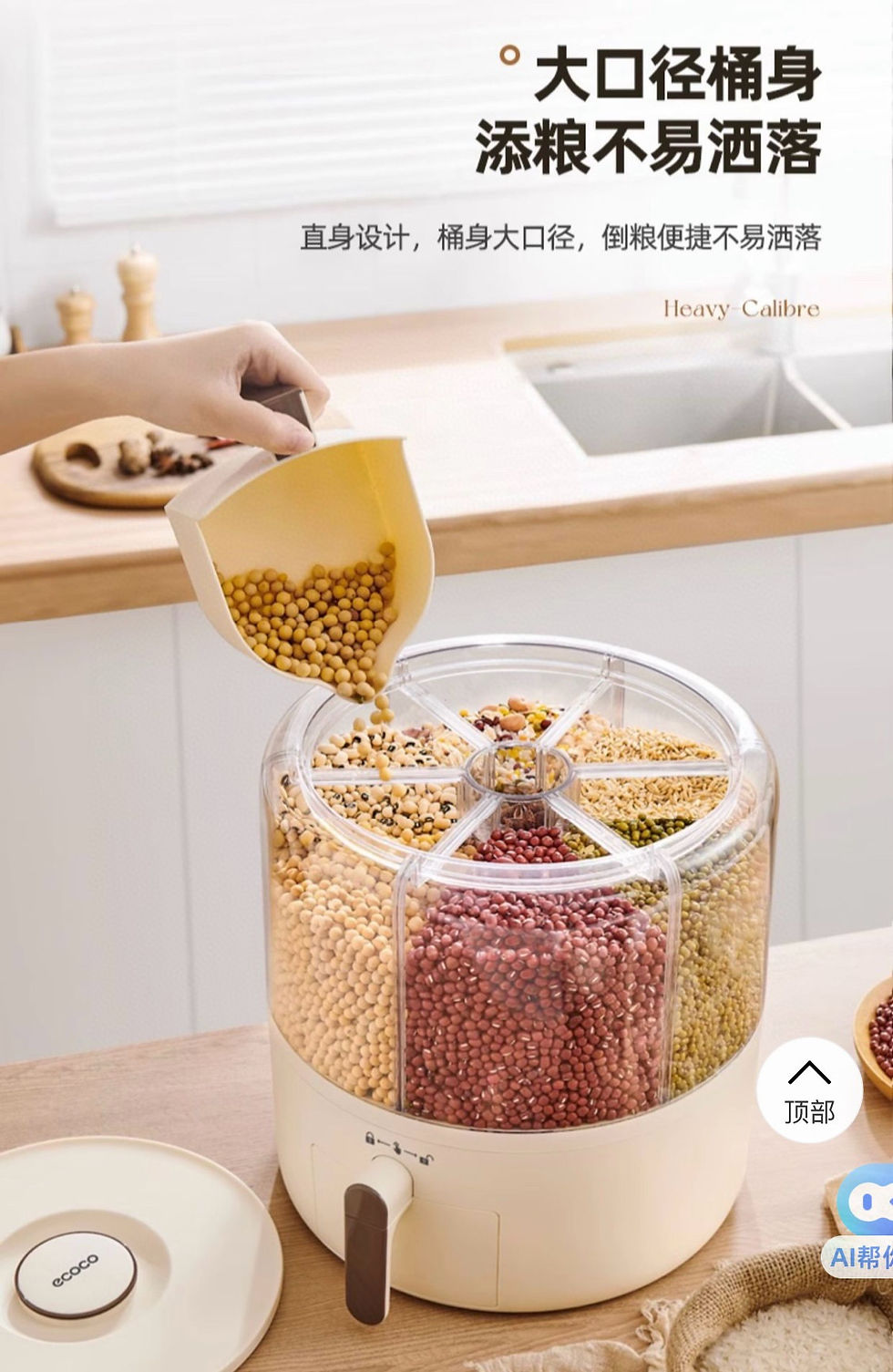 Thumbnail: 【Ecoco意可可旋轉式·五穀雜糧收納桶】