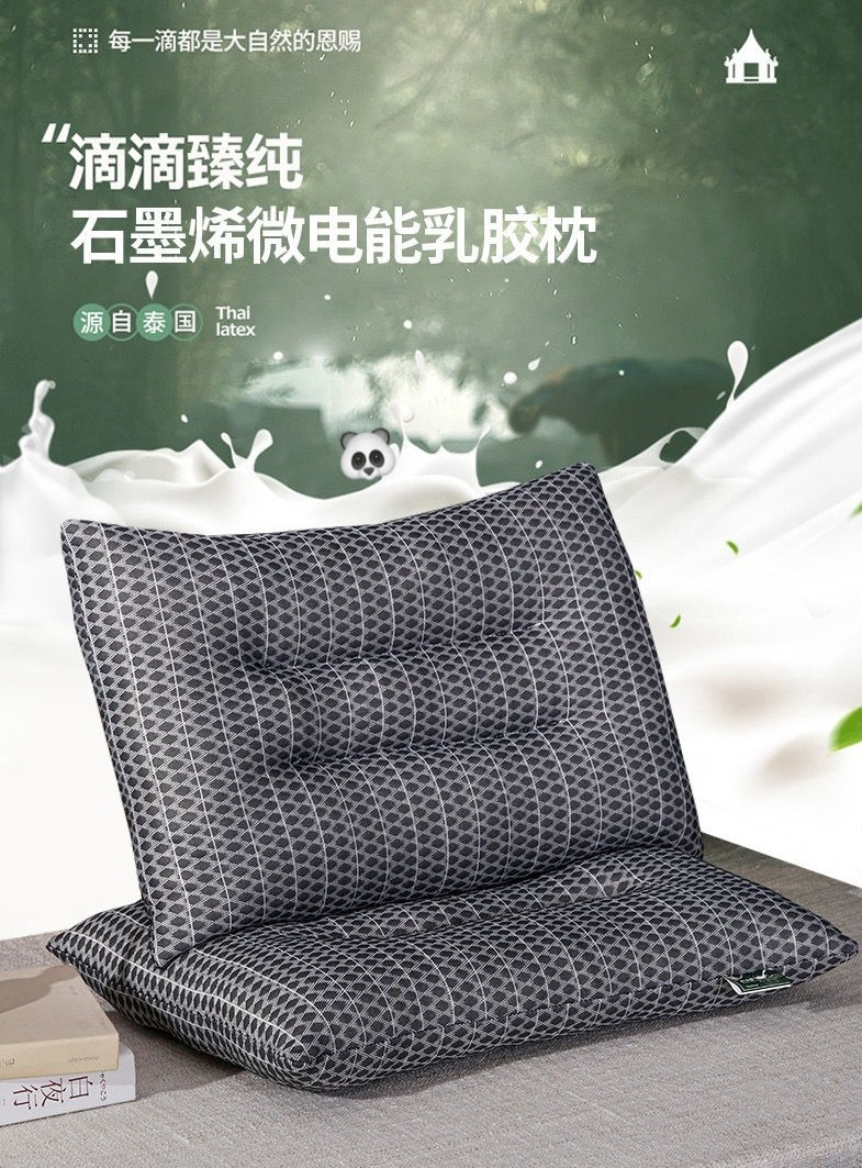 縮圖：🐼黑科技- 石墨烯乳膠枕2個 NYY9192167