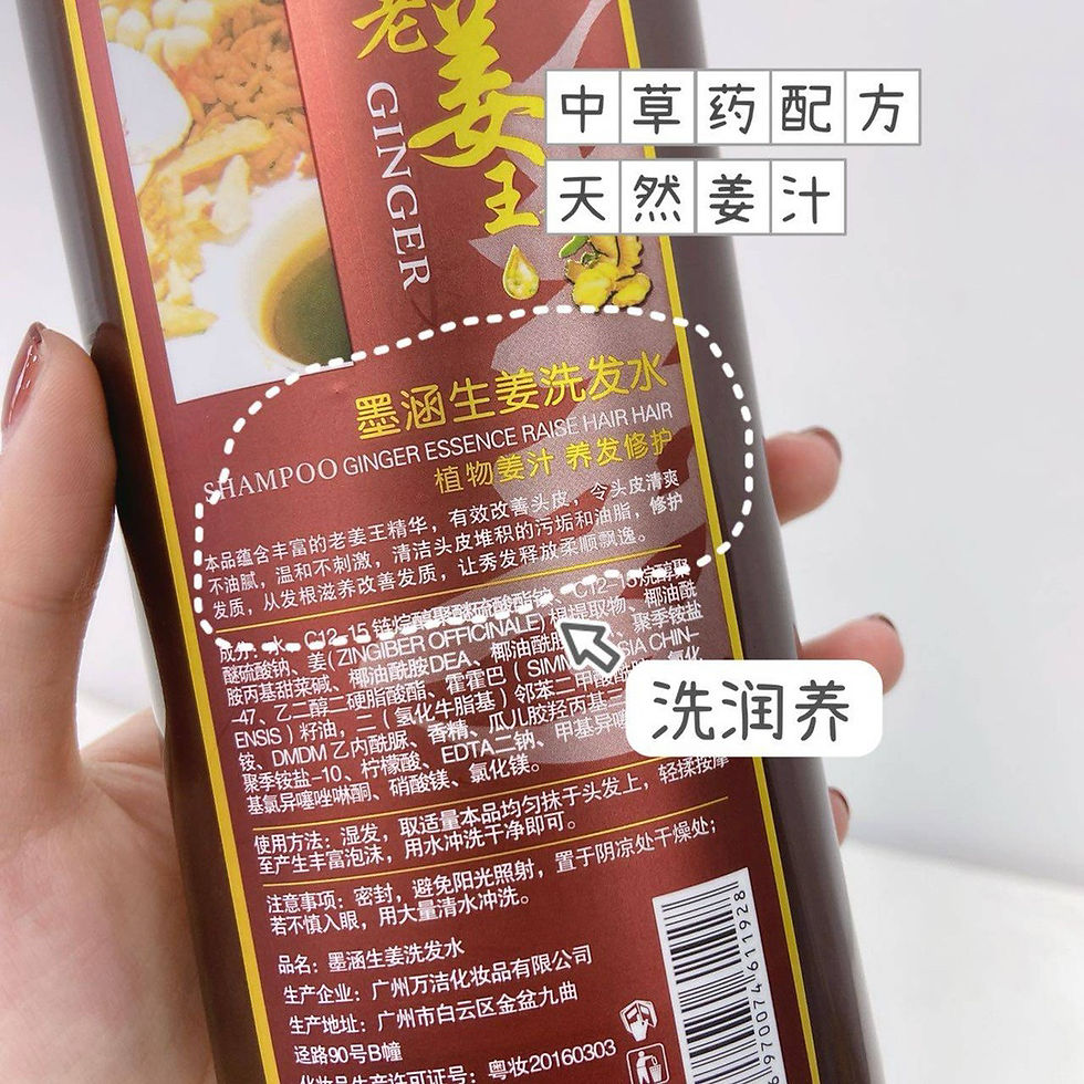 縮圖：墨涵老姜王真姜原液洗髮水2瓶