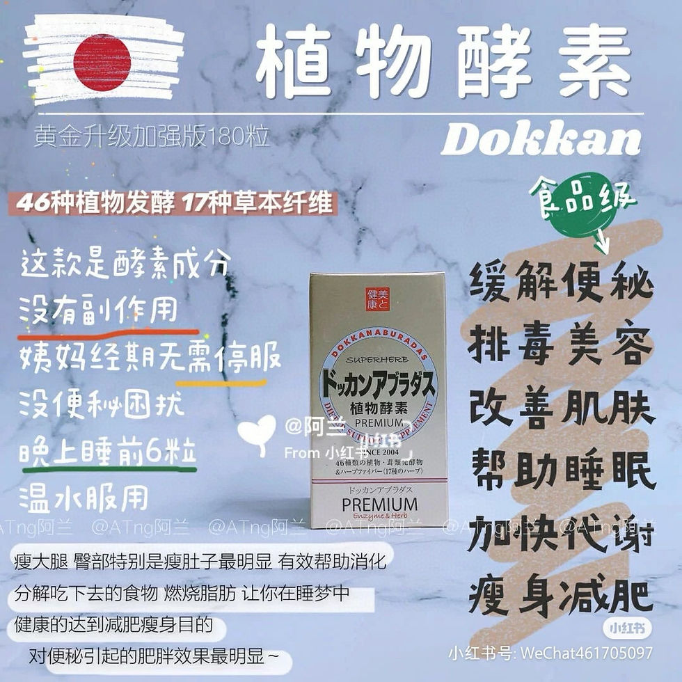 縮圖：日本🇯🇵Dokkan 香檳酵素