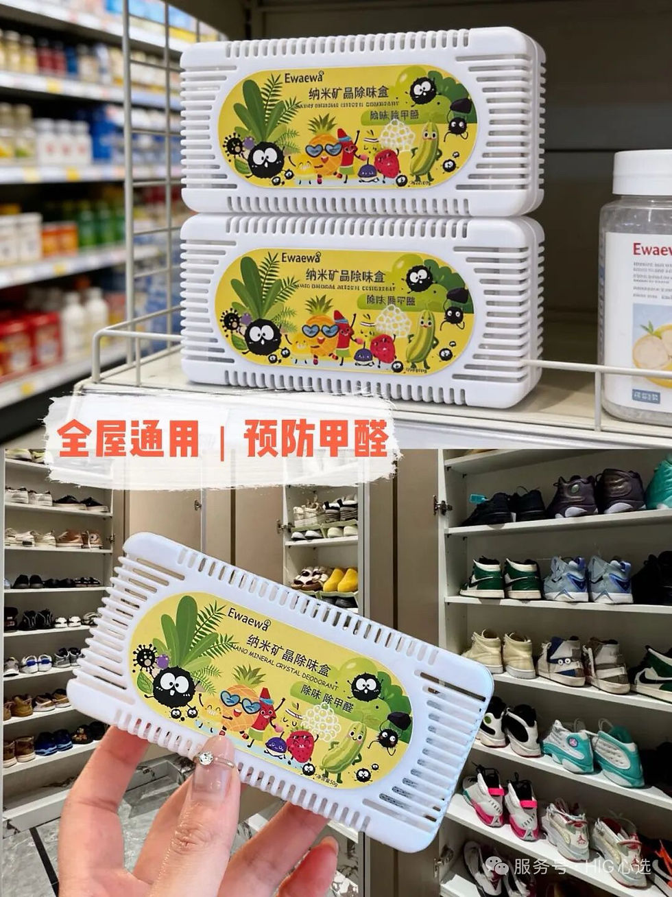 Thumbnail: EWAEWA納米礦晶除味盒3盒