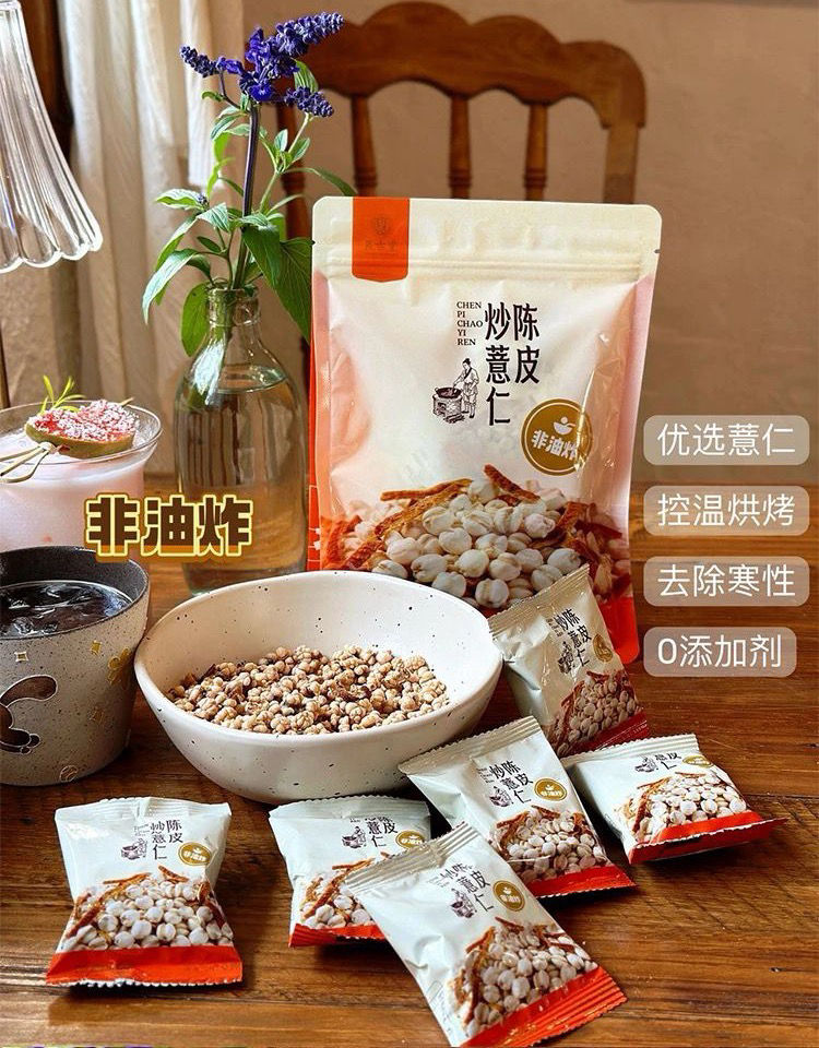 Thumbnail: 艮古堂·陳皮炒薏仁3包