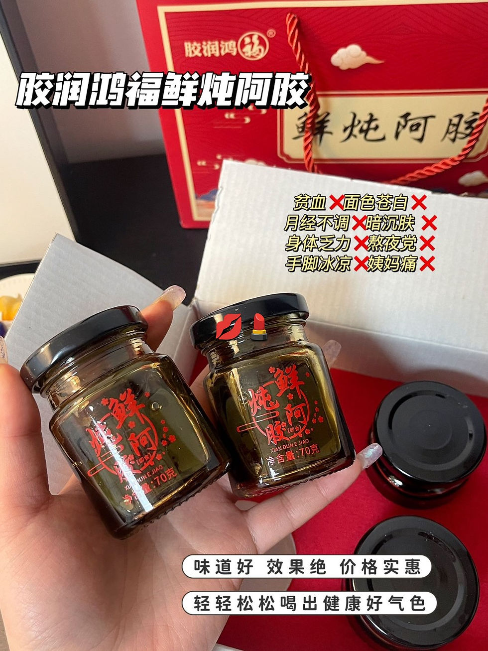 縮圖：膠潤鴻福 鮮燉阿膠膏NYY1712094