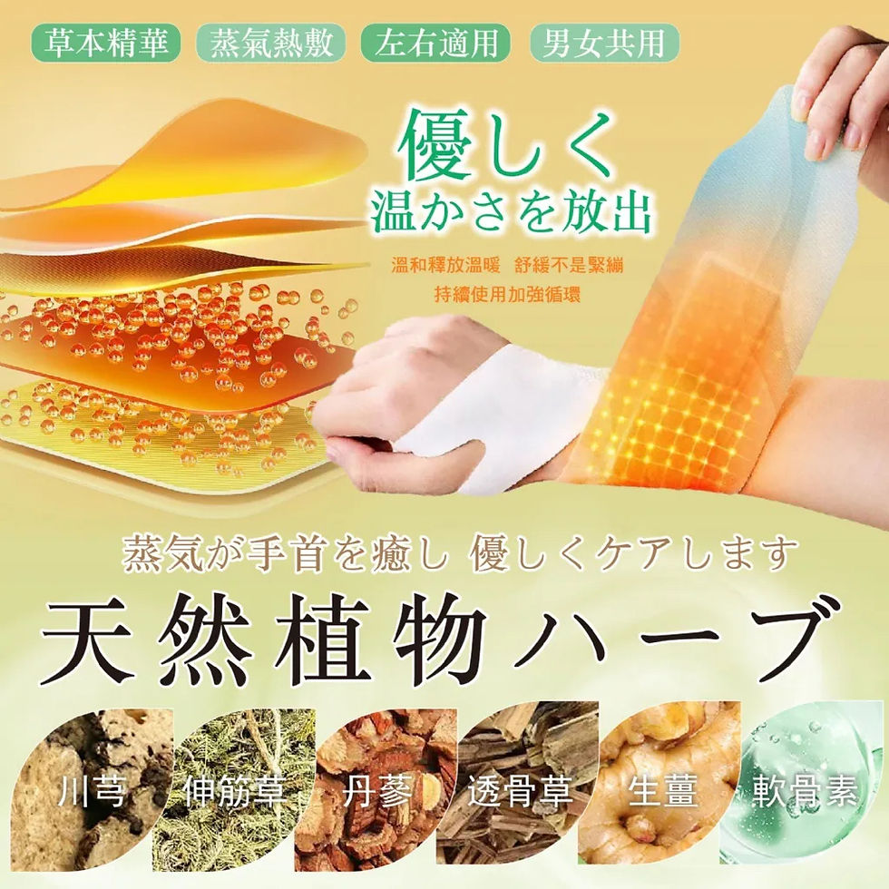 縮圖：蒸氣舒腕帶5入組NYY2911769