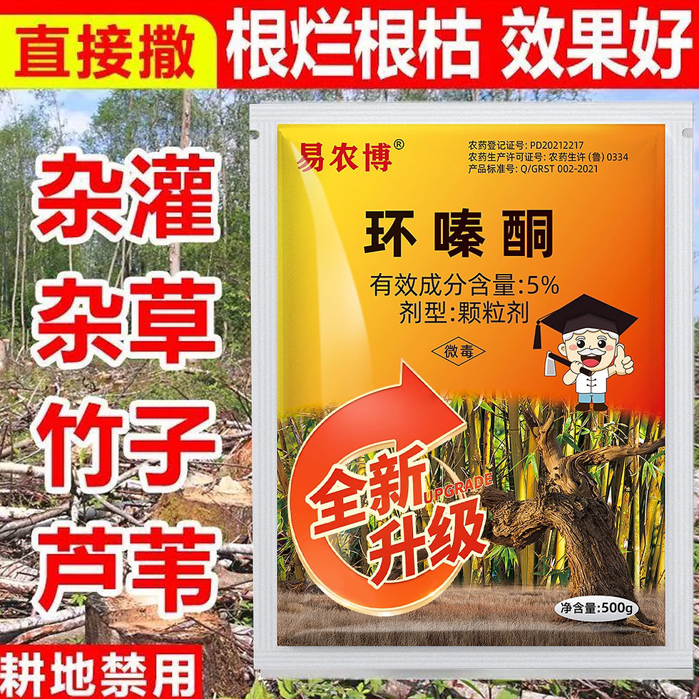 Thumbnail: 【易農博 除草爛根劑】2包