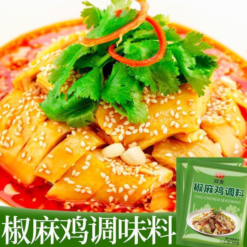 Thumbnail: 【雙發 椒麻雞調料】10包