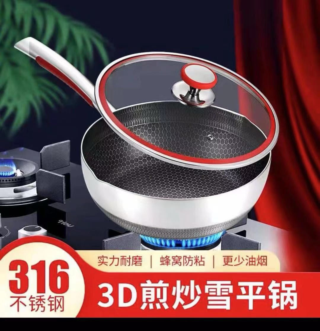 煎炒兩用雪平煎炒鍋