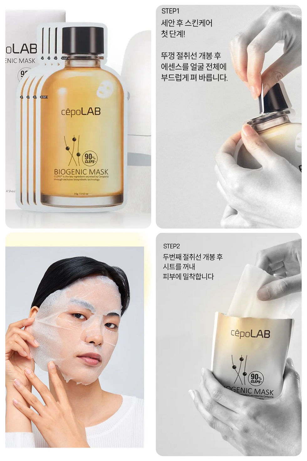 Thumbnail: 韓國🇰🇷CepoLab 90% CLEPS Mask 回春面膜
