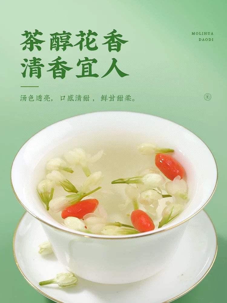 縮圖：特級乾茉莉花