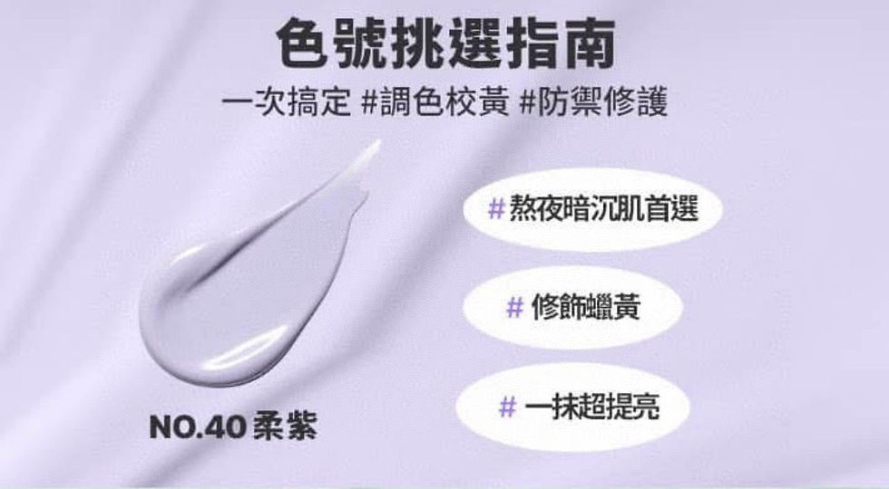 縮圖：韓國🇰🇷最新版 LANEIGE蘭芝紫色柔霧調色隔離霜中樣