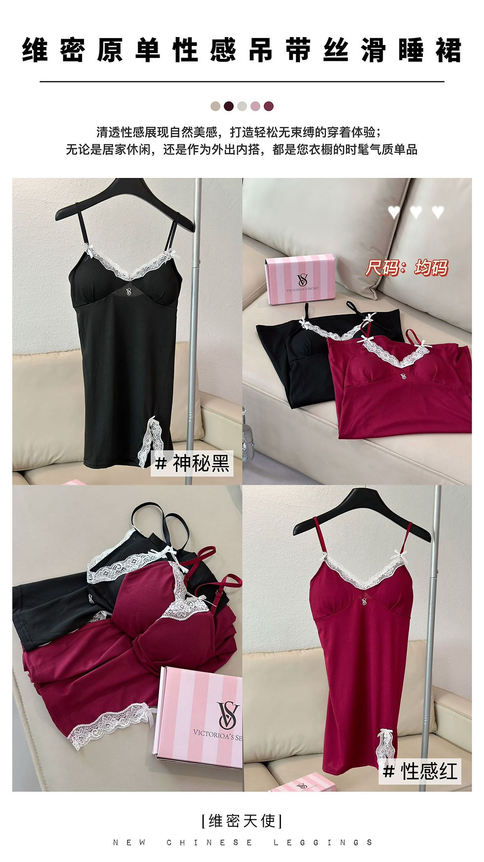 Thumbnail: V.S.吊帶絲滑睡裙