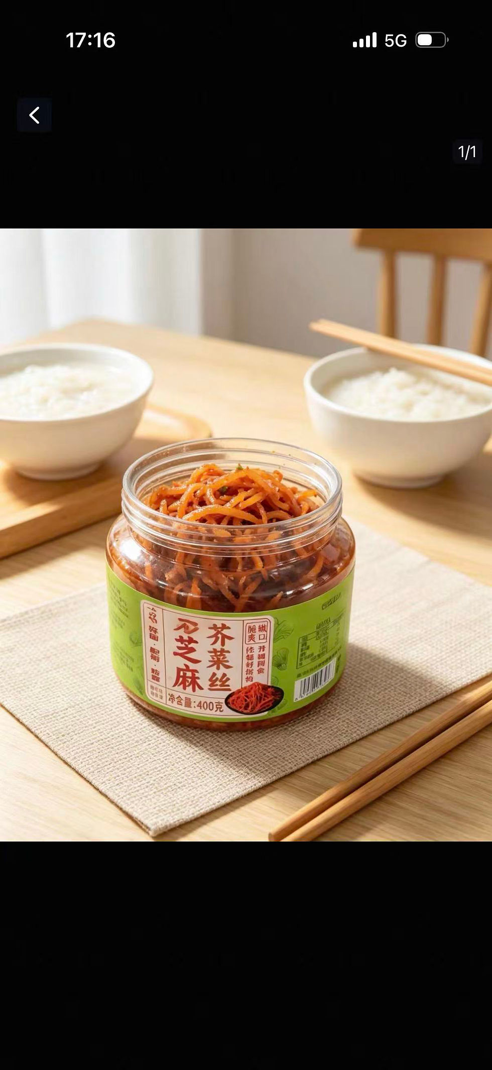 縮圖：秦記元享 超大罐芥菜絲