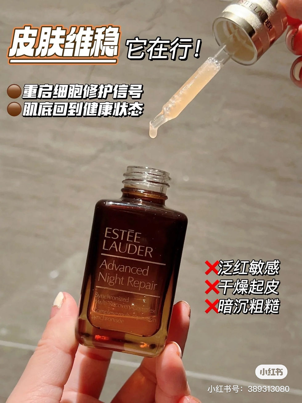Thumbnail: Estée Lauder 雅詩蘭黛小棕瓶精華7ml*7=49mlNYY4310084