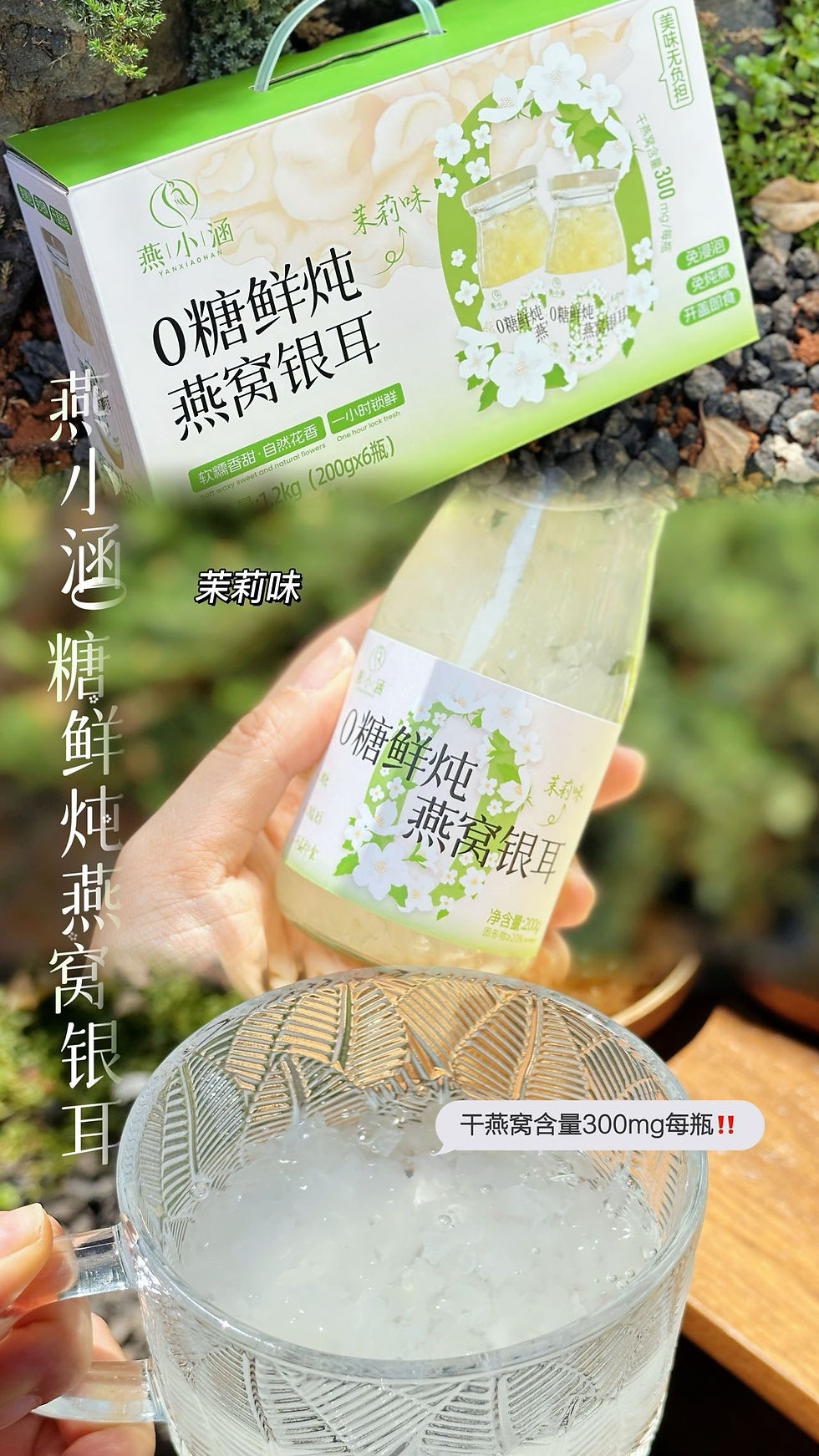 縮圖：小涵 0糖鮮燉燕窩銀耳