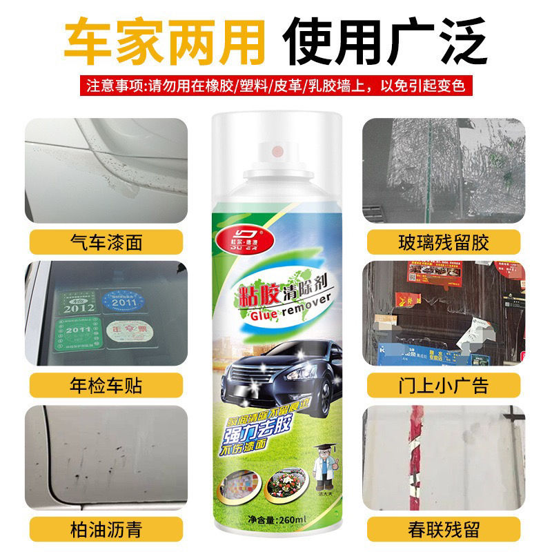 Thumbnail: 杜爾·德澳 強力粘膠清除劑3瓶