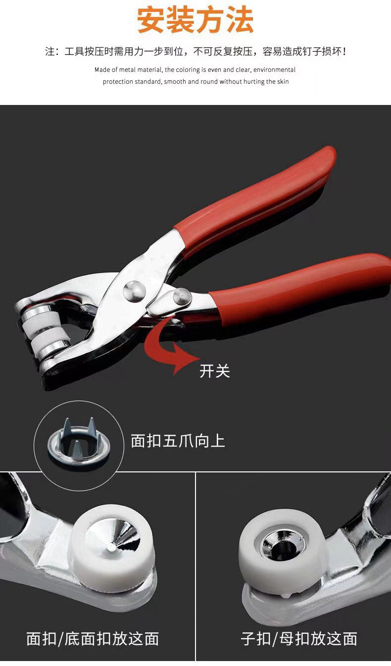 Thumbnail: 【五爪按扣工具套裝】NYY1311089