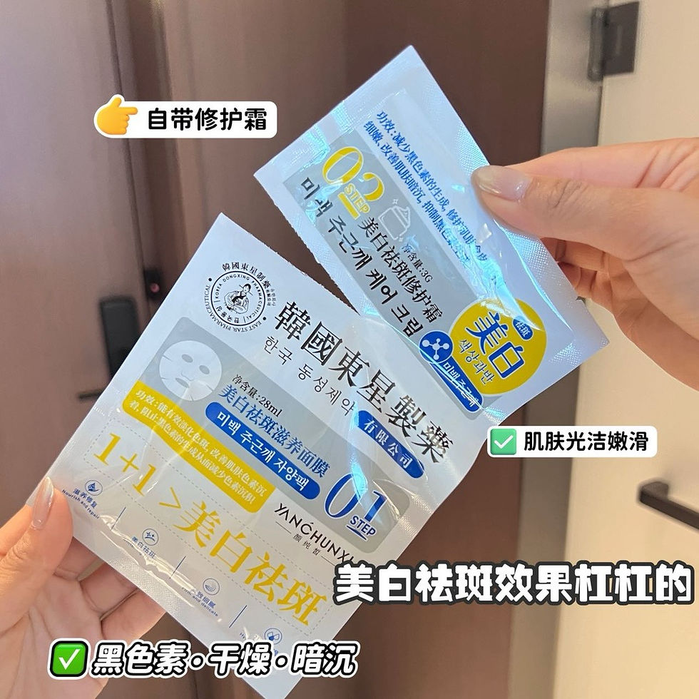 Thumbnail: 韓國東星制藥 美白祛斑面膜2盒NYY7141690