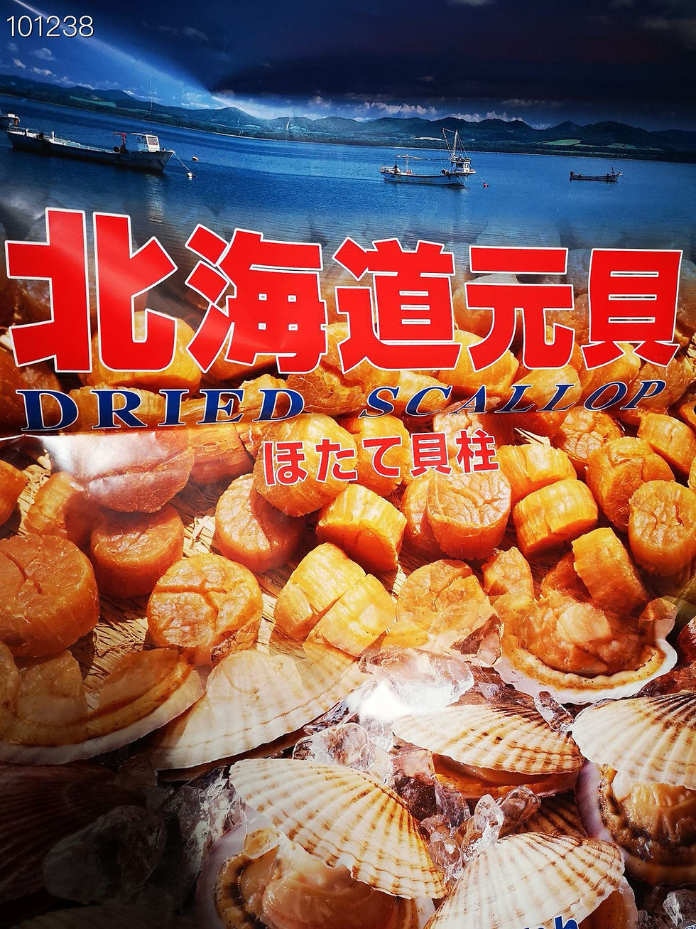 正宗的日本谷宗元貝