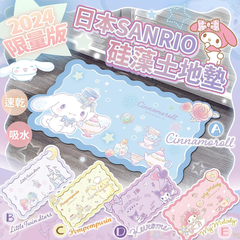 Sanrio 硅藻土吸水地墊NYY2711866