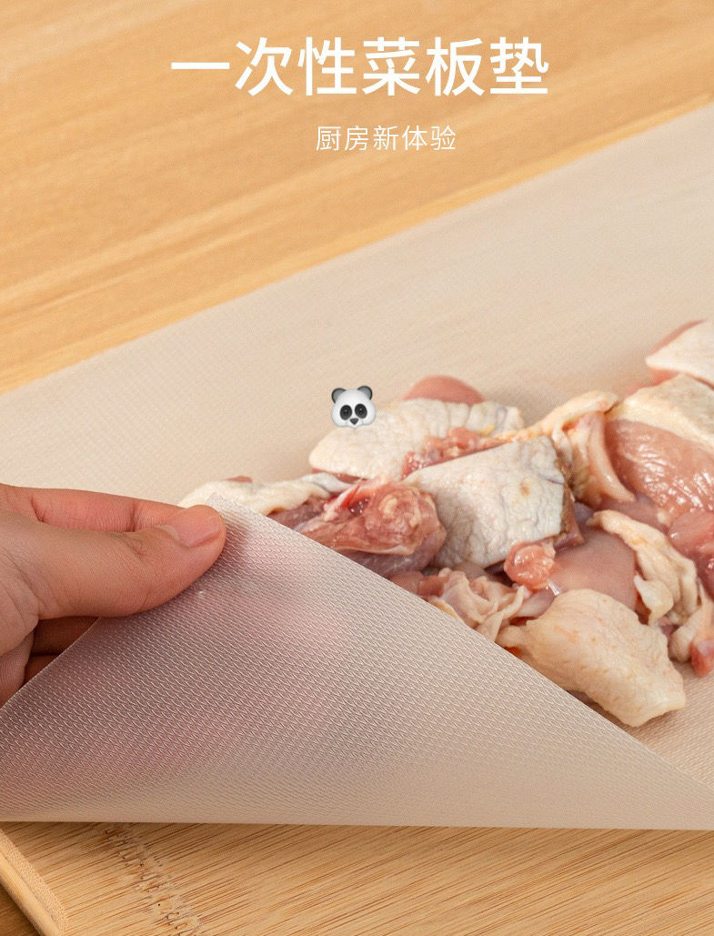 Thumbnail: 🐼日牌一次性菜板墊