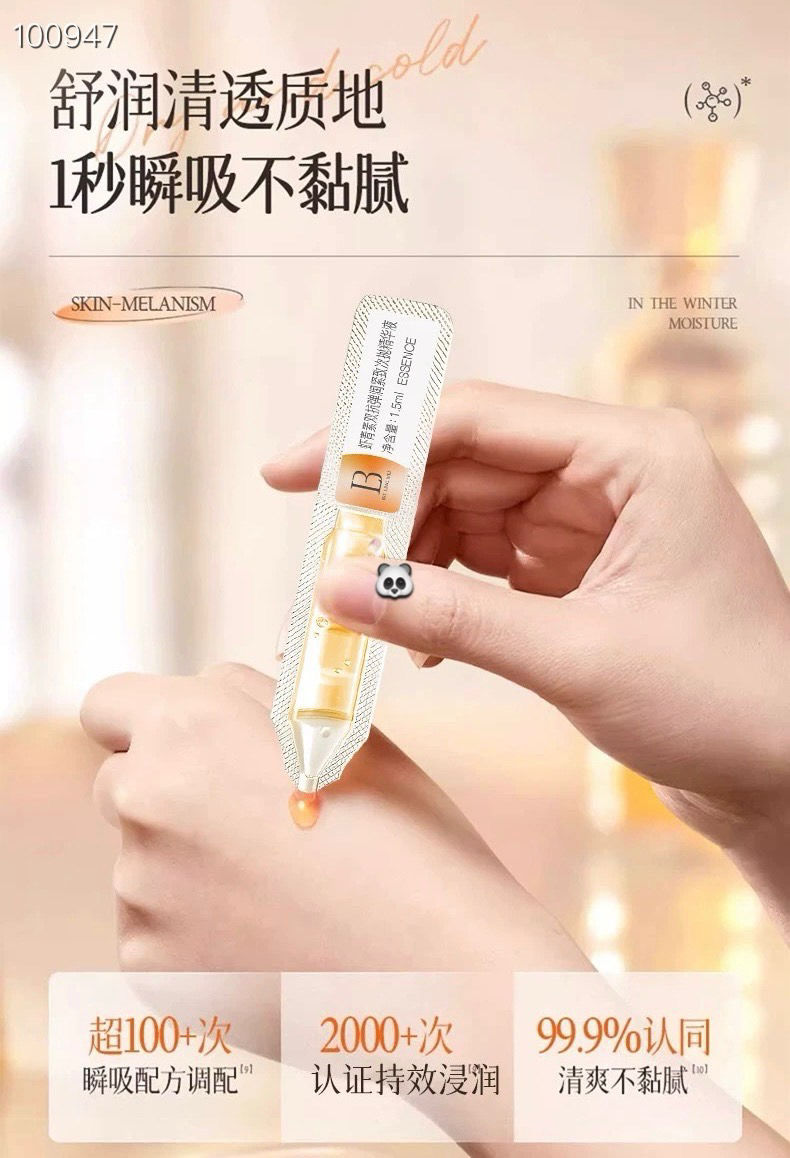 Thumbnail: 🐼蝦青素抗氧次拋精華液