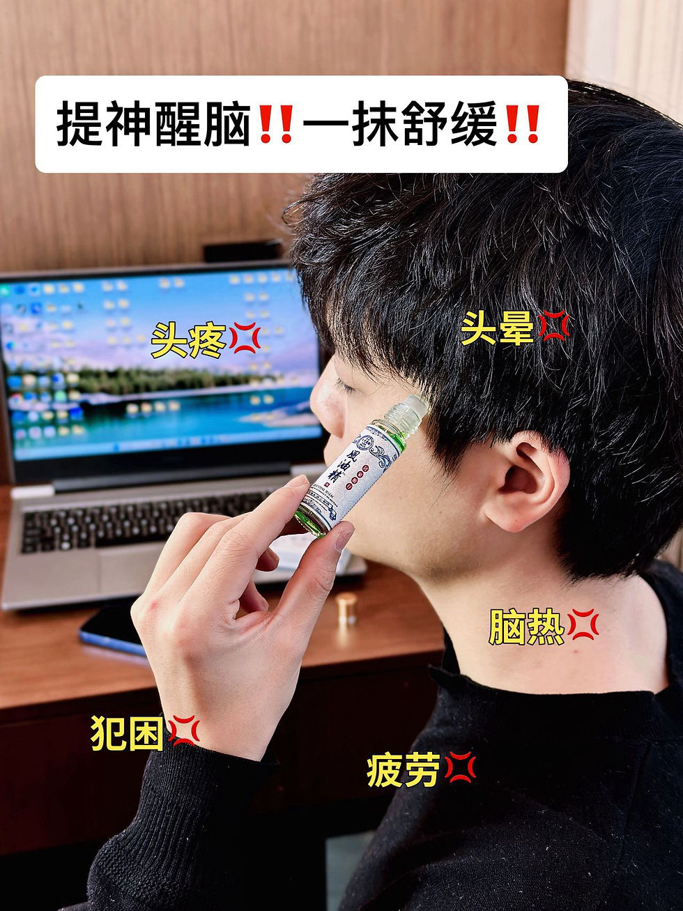 Thumbnail: 【日本久光 滾珠風油精】2瓶