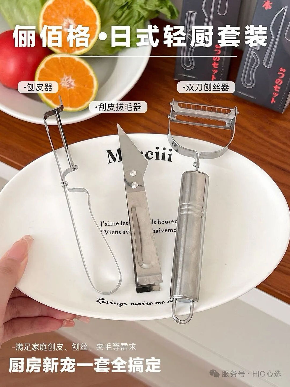 Thumbnail: 儷佰格日式輕廚不鏽鋼削皮刀三件套NYY6660878