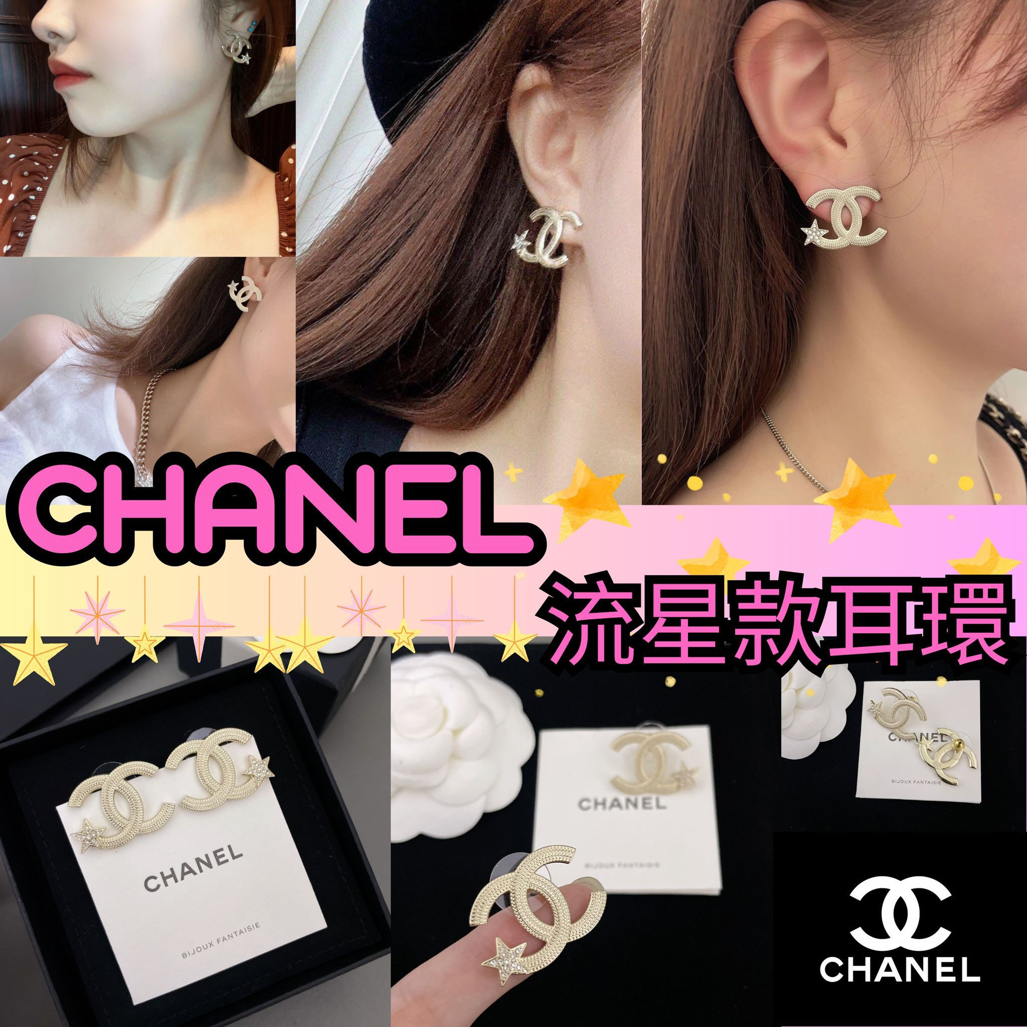 CC流星耳環NYY2987098